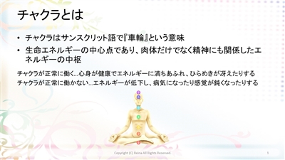 アチューンメント特典教材